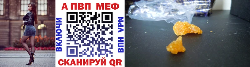Купить закладки  Устюжна  A-PVP Соль 