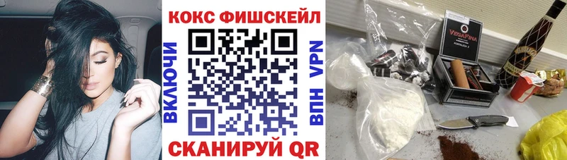 Кокаин FishScale Устюжна