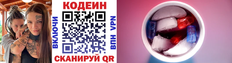 Купить где  Устюжна  Кодеиновый сироп Lean напиток Lean (лин) 