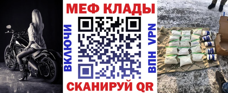 Купить где  Устюжна  МЕФ кристаллы 